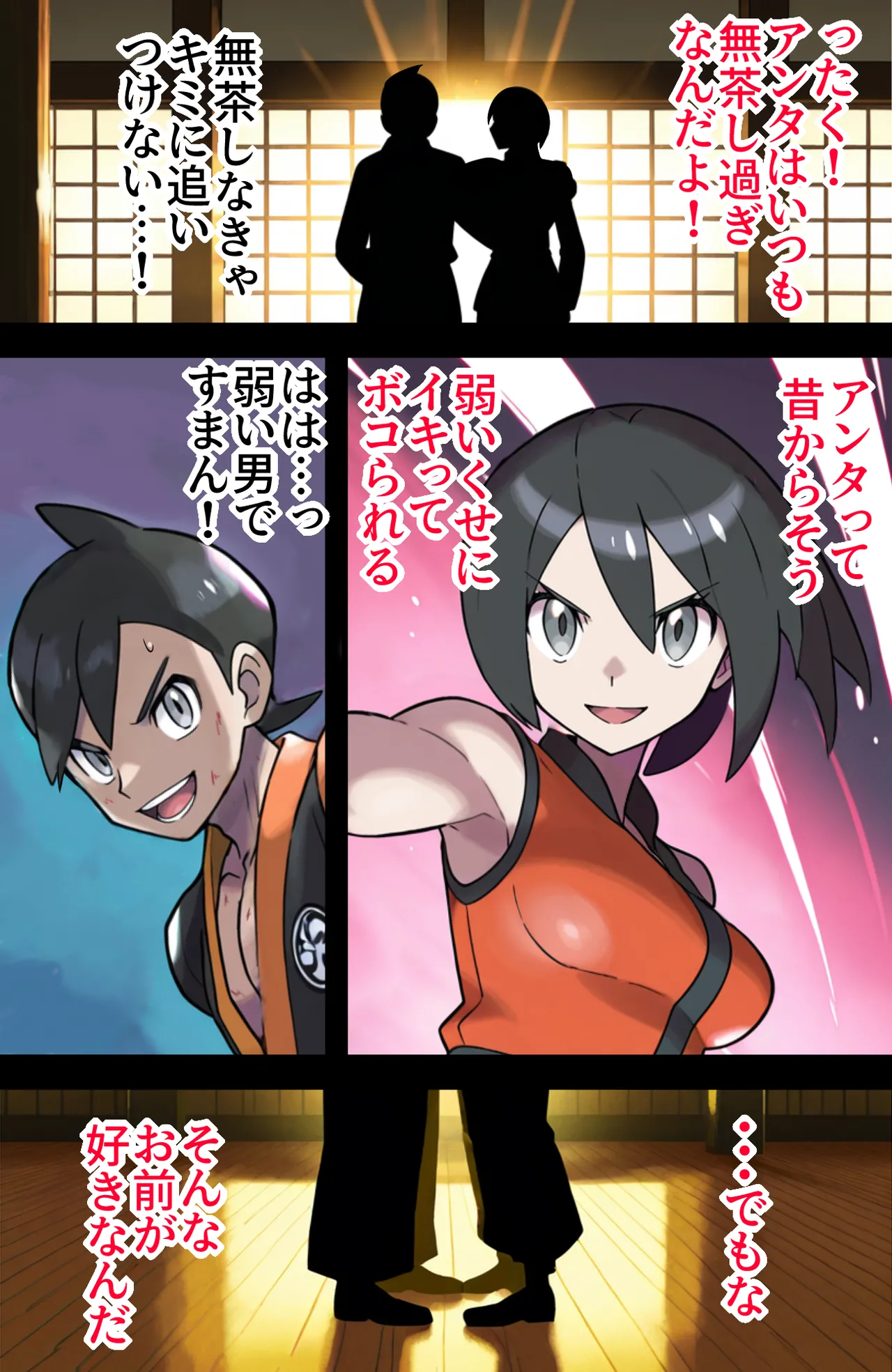 宿屋のおじさん Page.12