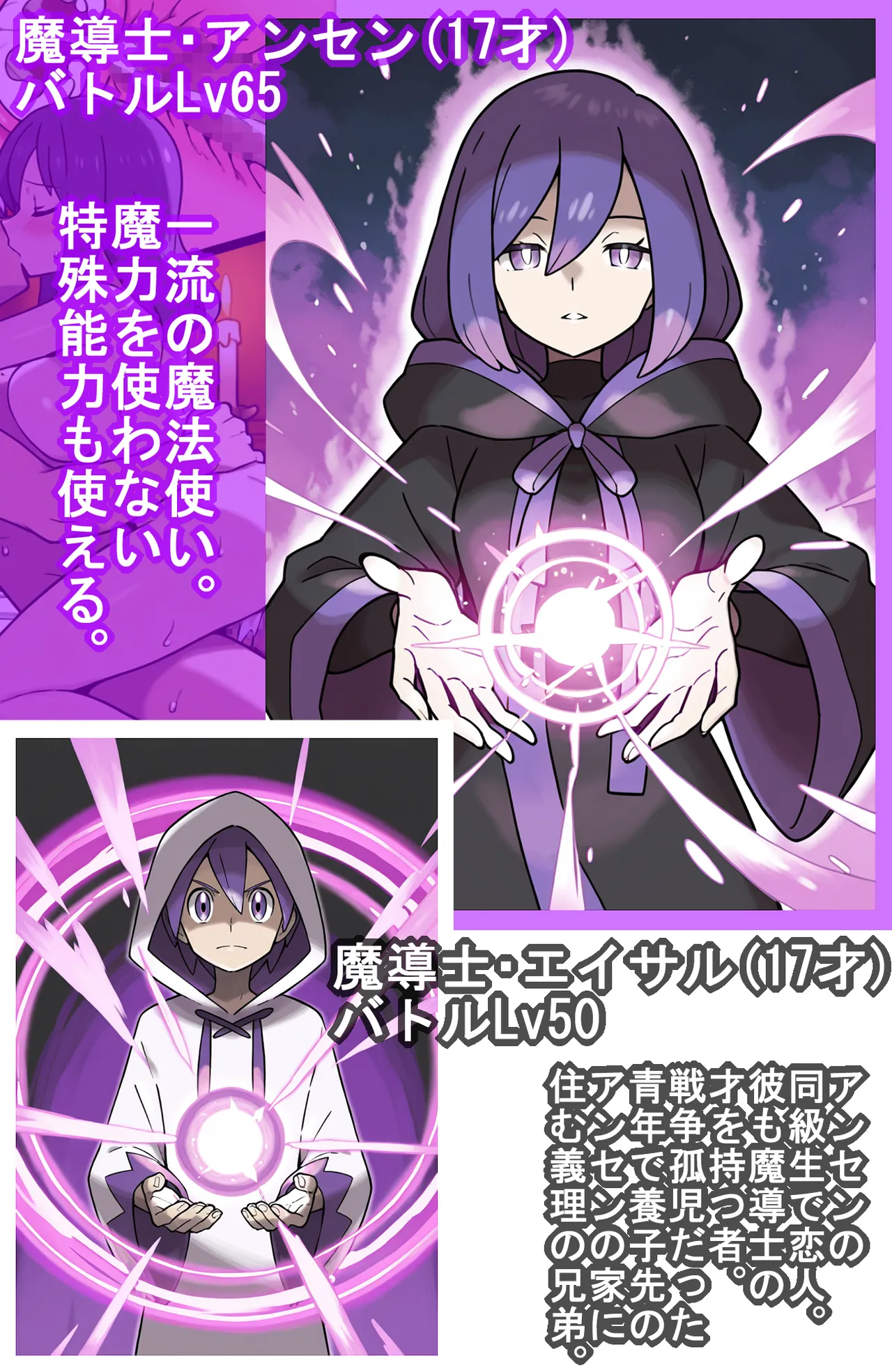 宿屋のおじさん Page.28