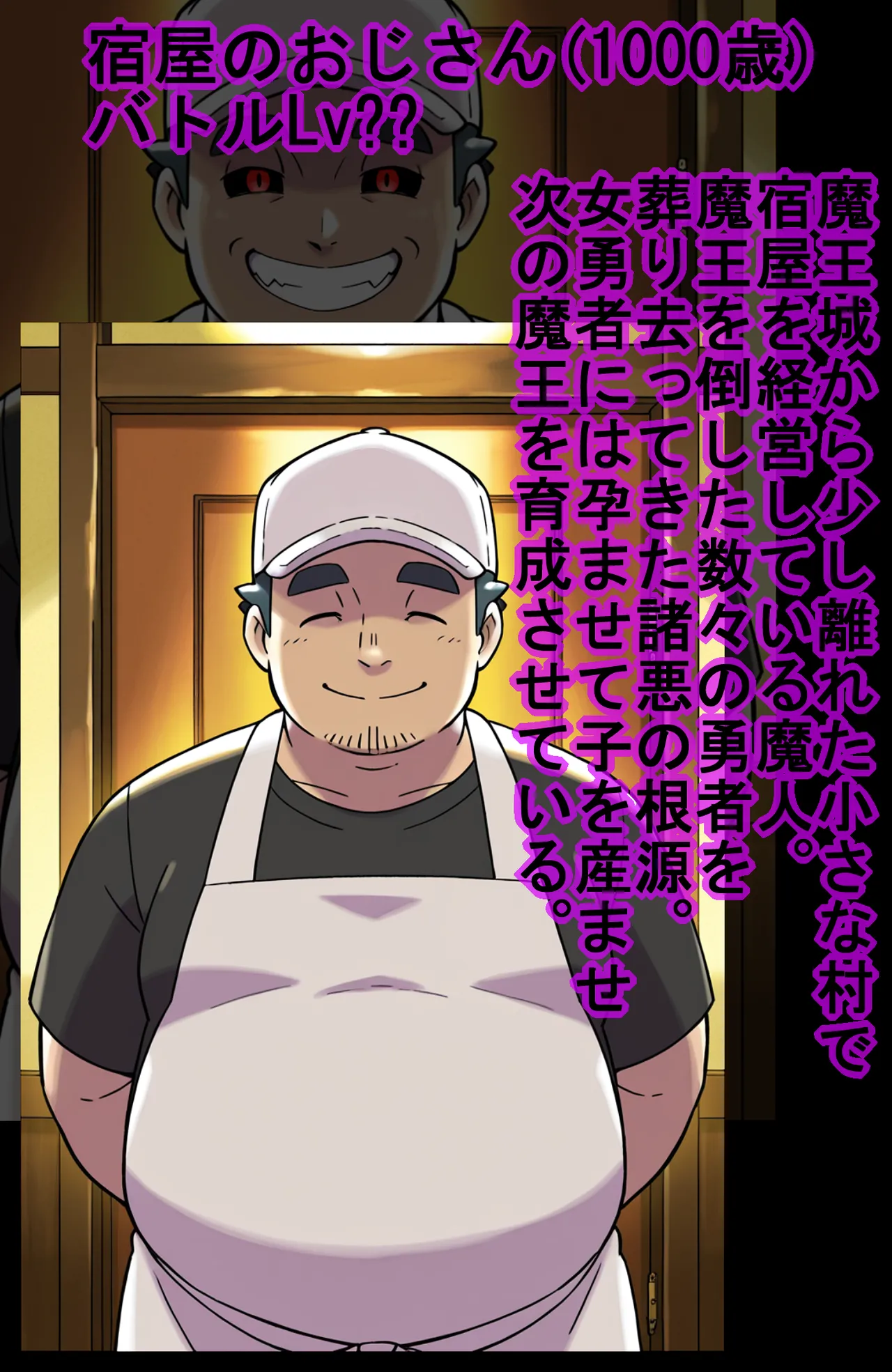 宿屋のおじさん Page.64