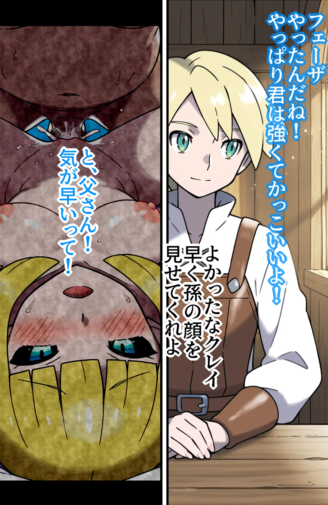 宿屋のおじさん Page.69