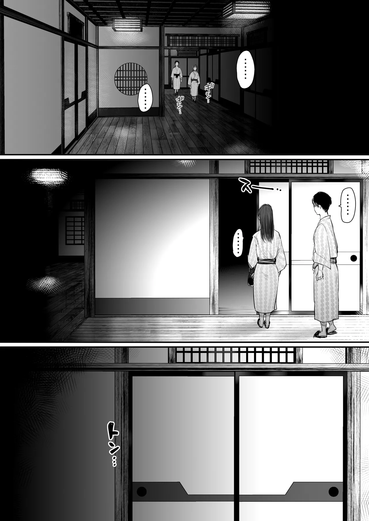 出張、後輩と相部屋。浴衣濡れ肌に絞り尽くされた夜 Page.32