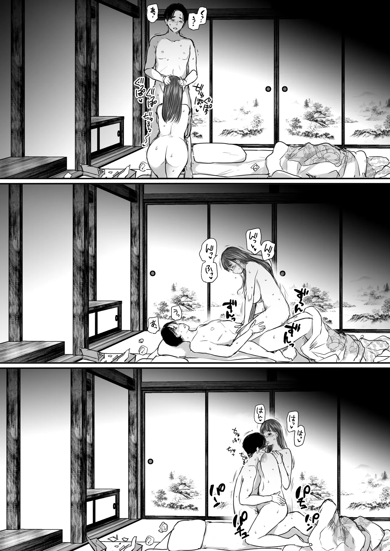 出張、後輩と相部屋。浴衣濡れ肌に絞り尽くされた夜 Page.62