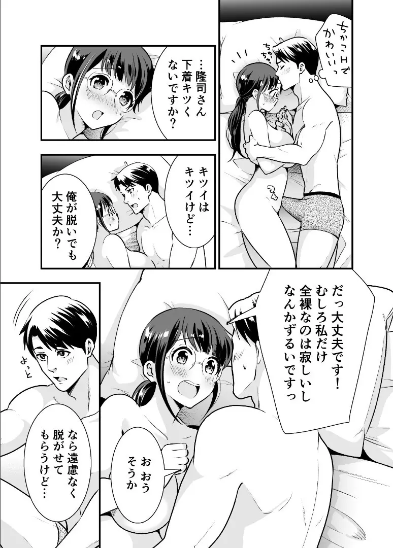 【Jewelry Box ( 玉姫なお )】ちかこさんと一緒に！ ( 1 ) Page.105