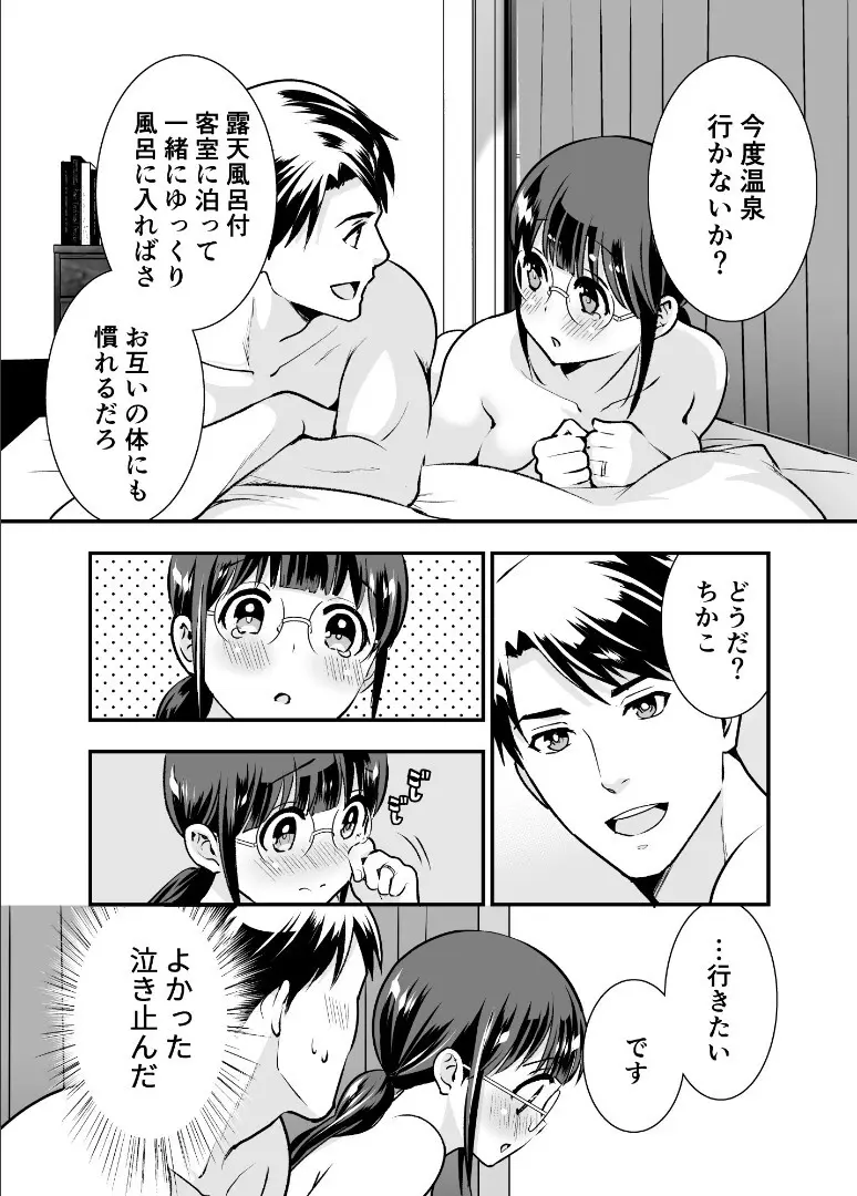 【Jewelry Box ( 玉姫なお )】ちかこさんと一緒に！ ( 1 ) Page.115
