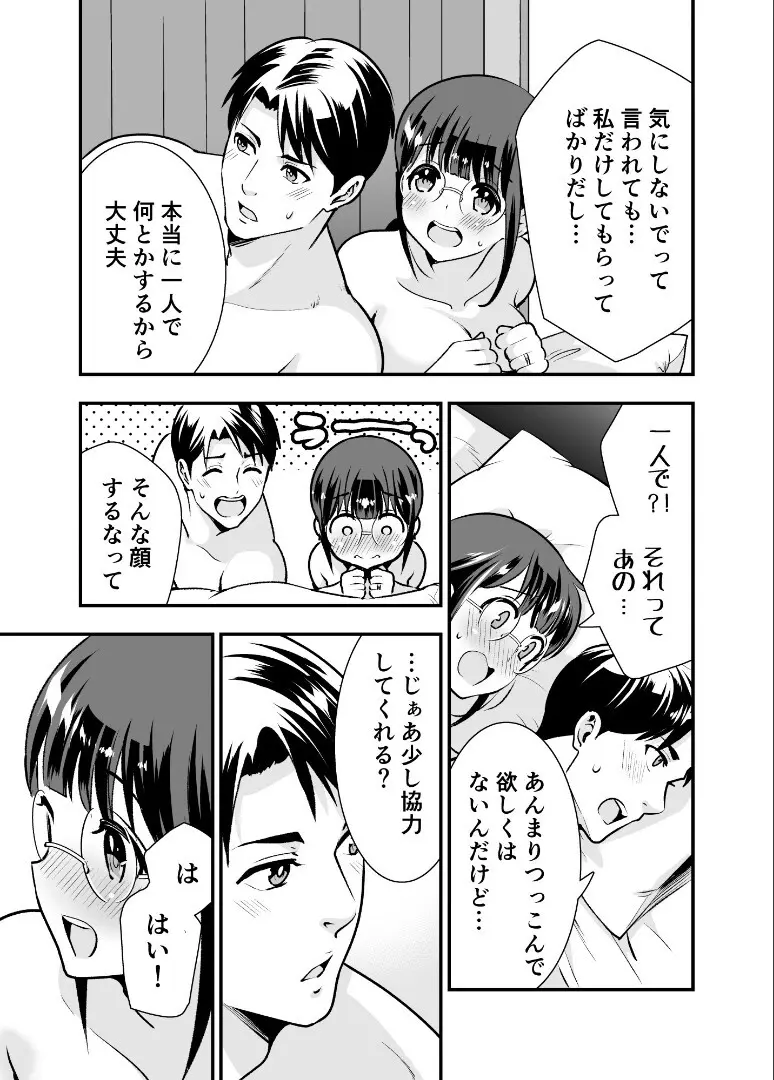 【Jewelry Box ( 玉姫なお )】ちかこさんと一緒に！ ( 1 ) Page.117