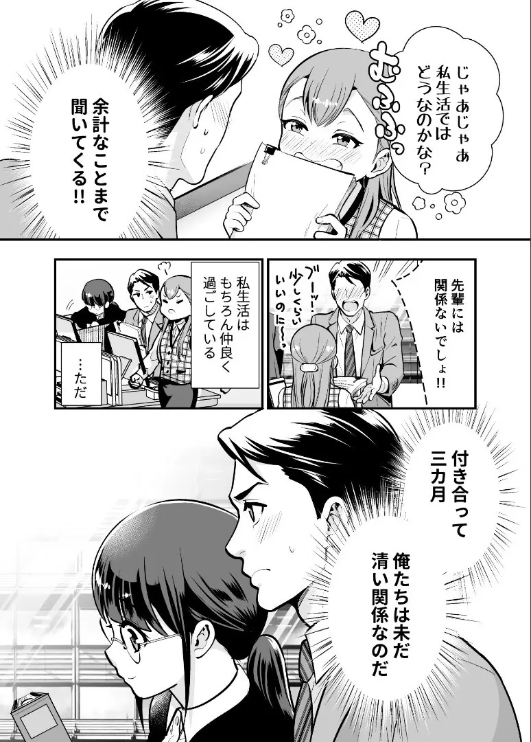 【Jewelry Box ( 玉姫なお )】ちかこさんと一緒に！ ( 1 ) Page.12