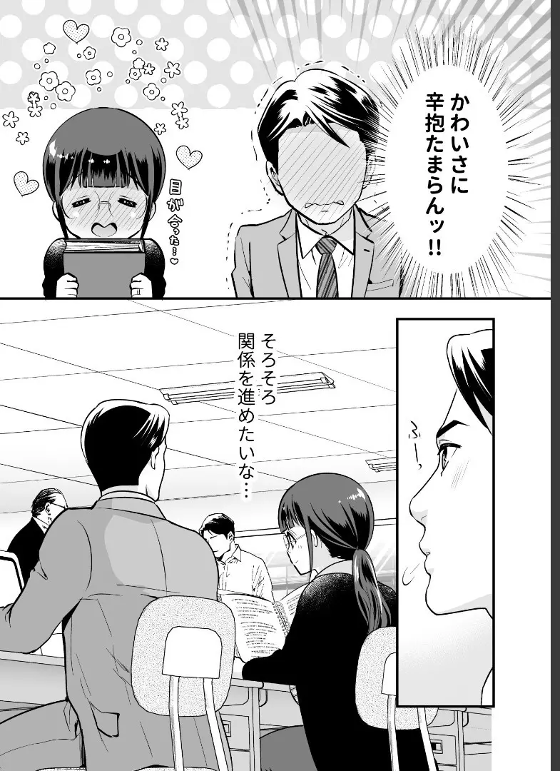 【Jewelry Box ( 玉姫なお )】ちかこさんと一緒に！ ( 1 ) Page.14