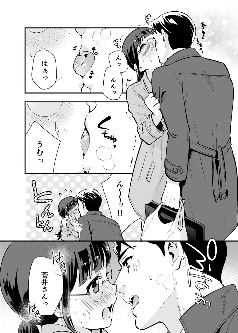 【Jewelry Box ( 玉姫なお )】ちかこさんと一緒に！ ( 1 ) Page.17