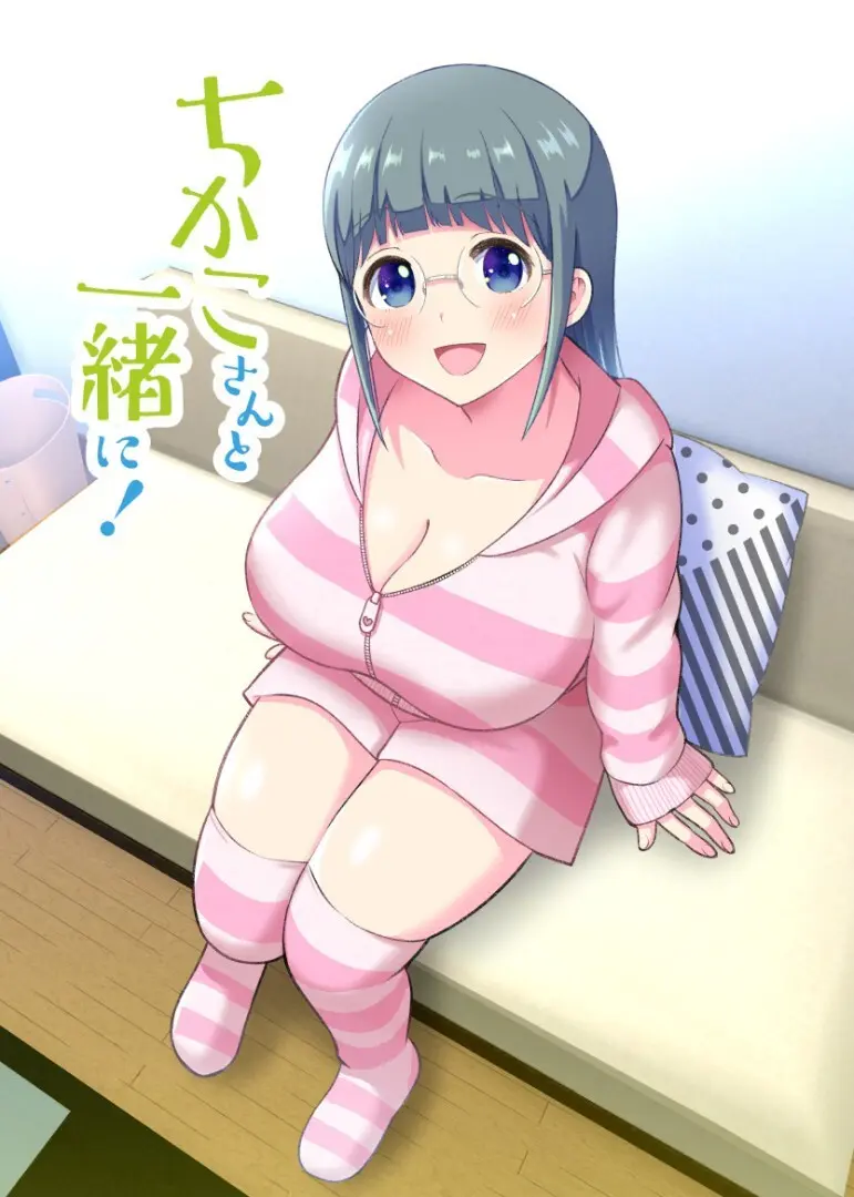 【Jewelry Box ( 玉姫なお )】ちかこさんと一緒に！ ( 1 ) Page.2