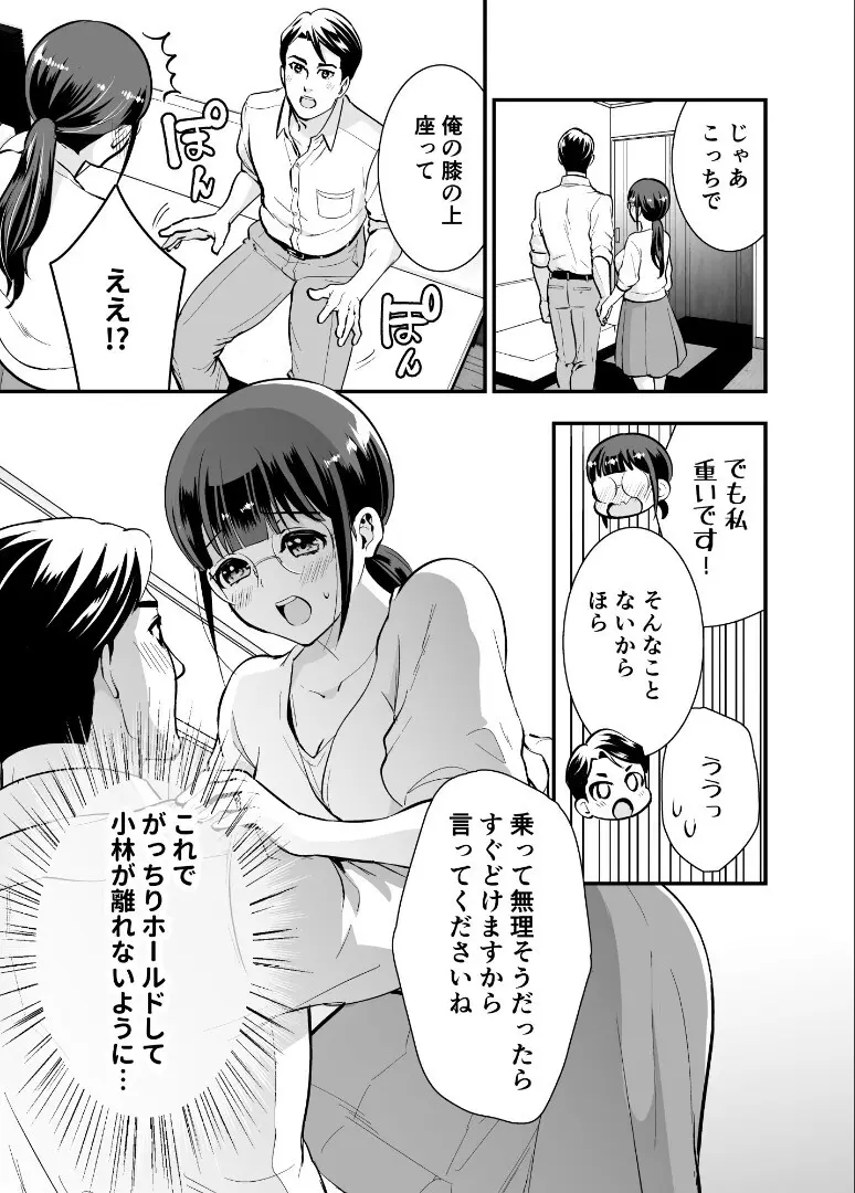 【Jewelry Box ( 玉姫なお )】ちかこさんと一緒に！ ( 1 ) Page.20