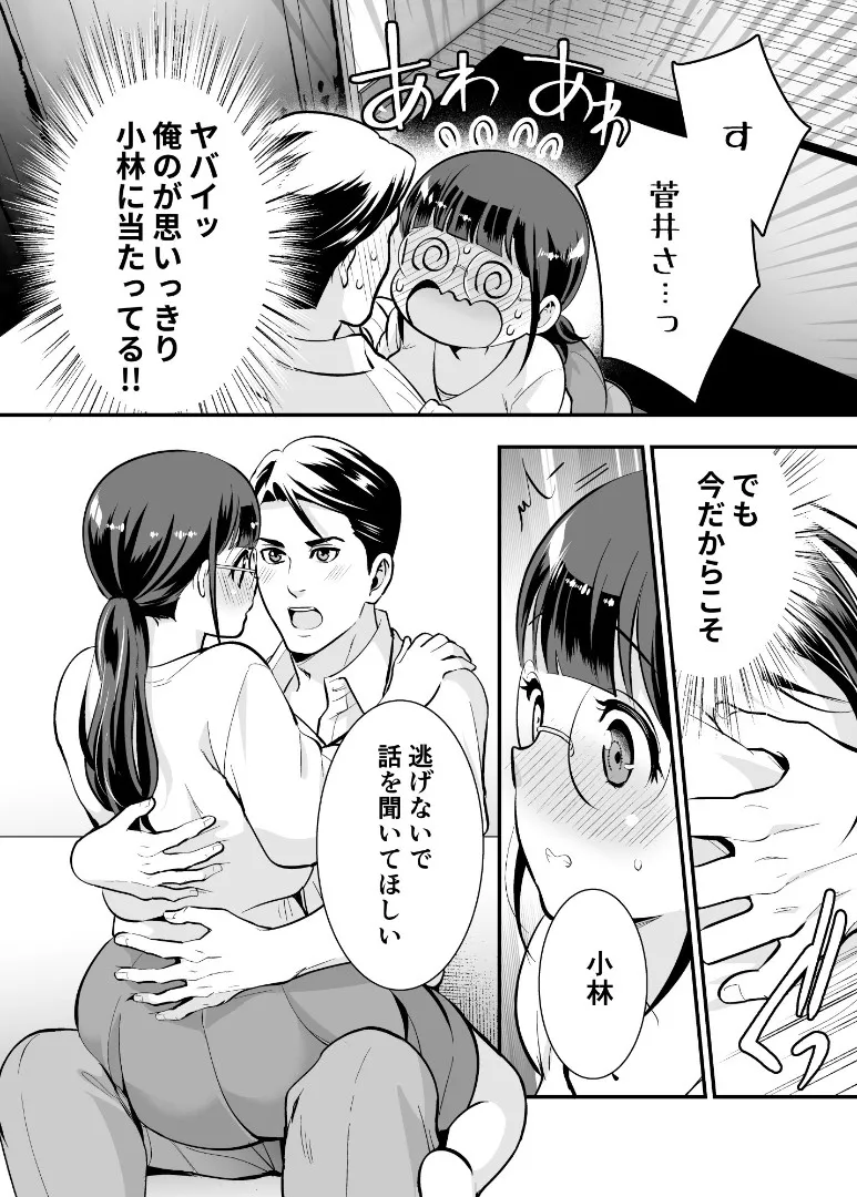 【Jewelry Box ( 玉姫なお )】ちかこさんと一緒に！ ( 1 ) Page.23