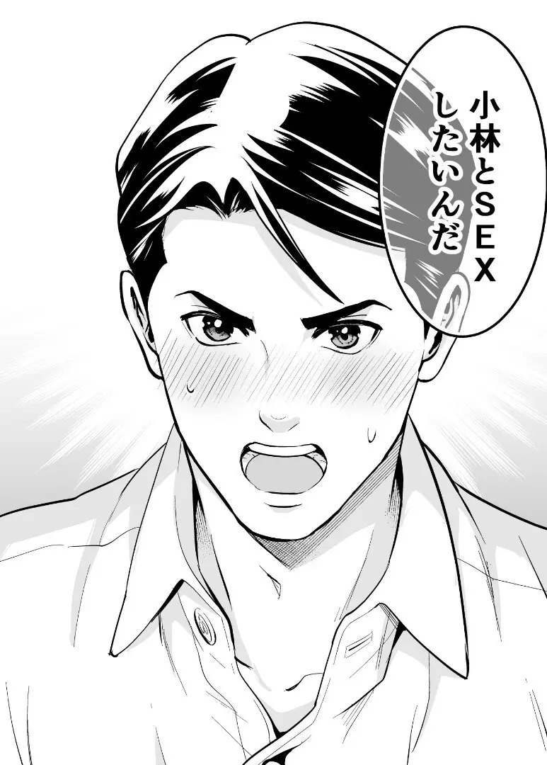 【Jewelry Box ( 玉姫なお )】ちかこさんと一緒に！ ( 1 ) Page.25