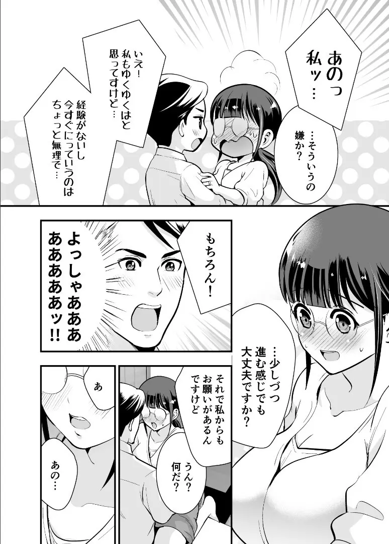 【Jewelry Box ( 玉姫なお )】ちかこさんと一緒に！ ( 1 ) Page.27