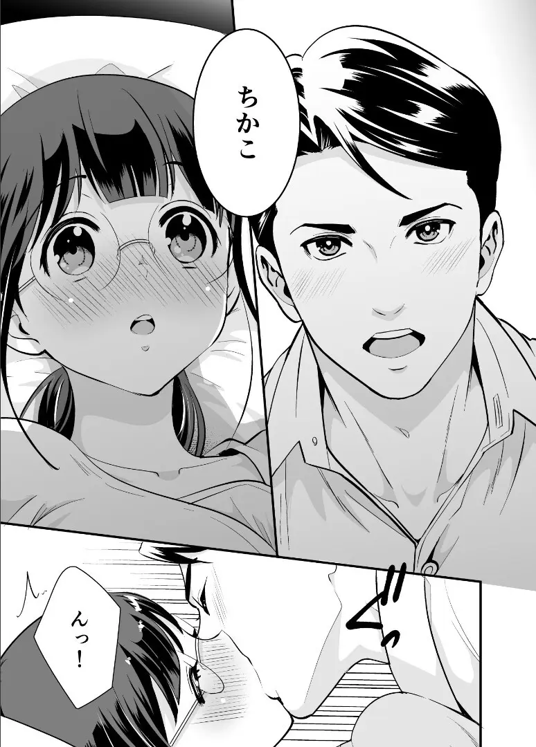 【Jewelry Box ( 玉姫なお )】ちかこさんと一緒に！ ( 1 ) Page.30