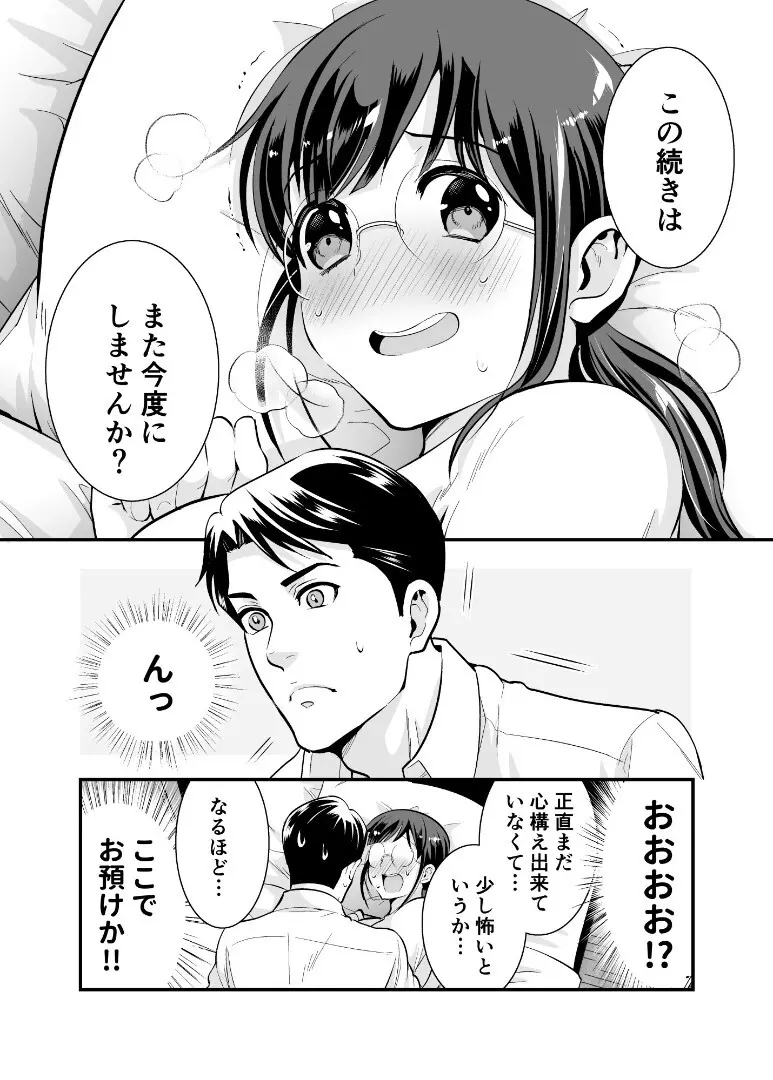 【Jewelry Box ( 玉姫なお )】ちかこさんと一緒に！ ( 1 ) Page.35