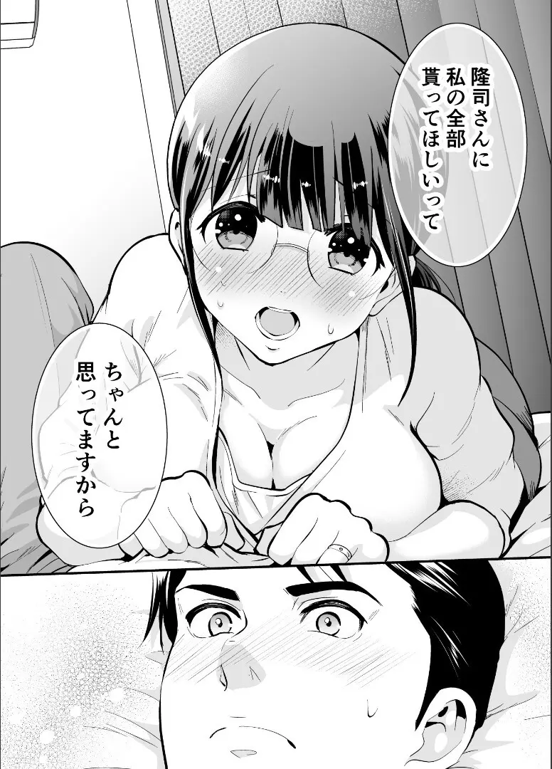 【Jewelry Box ( 玉姫なお )】ちかこさんと一緒に！ ( 1 ) Page.37