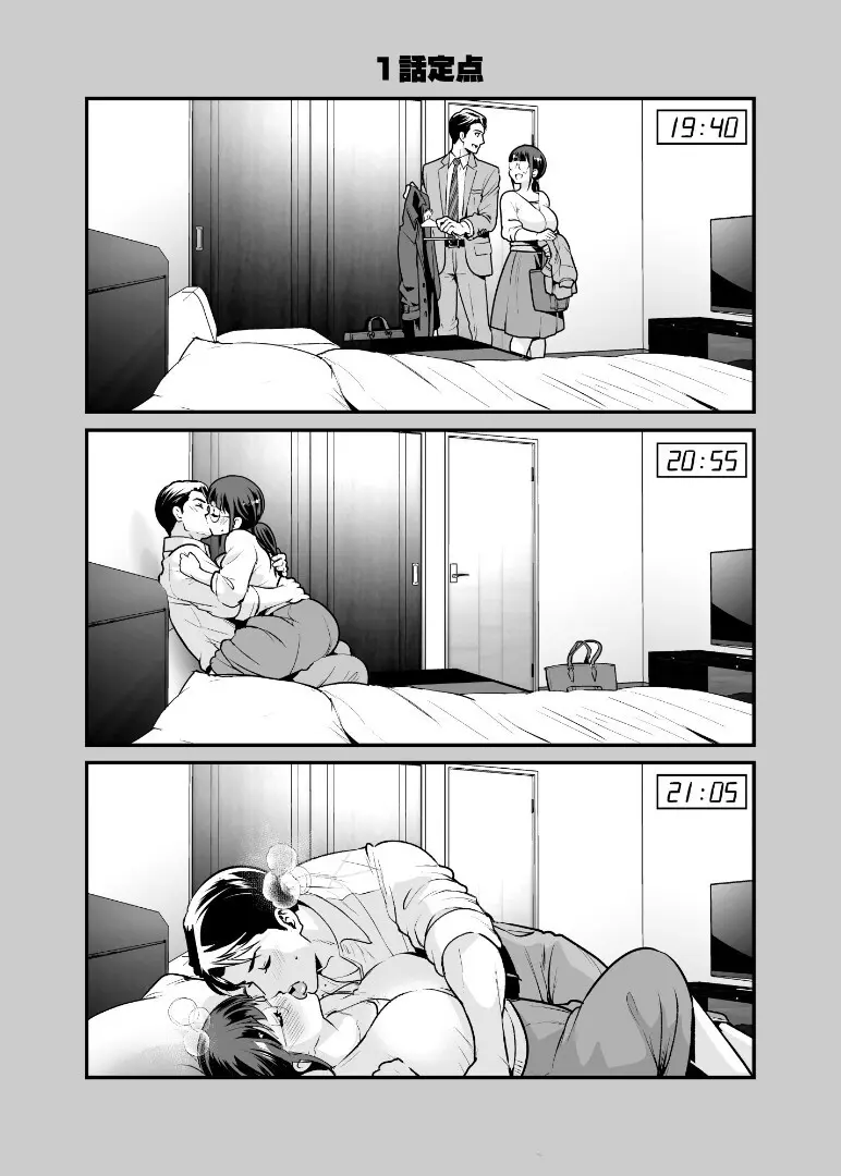 【Jewelry Box ( 玉姫なお )】ちかこさんと一緒に！ ( 1 ) Page.41