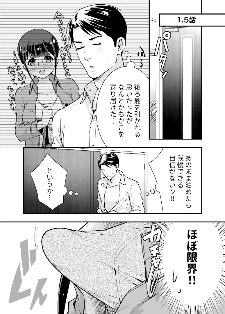 【Jewelry Box ( 玉姫なお )】ちかこさんと一緒に！ ( 1 ) Page.43