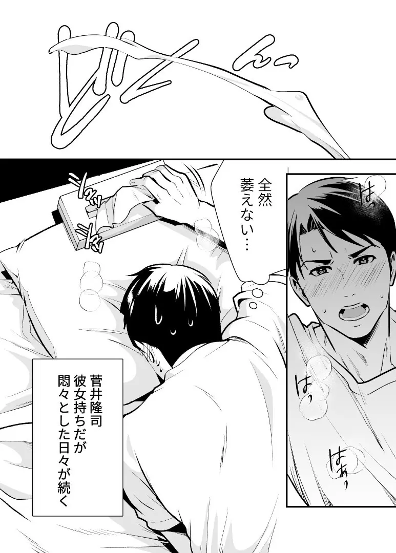 【Jewelry Box ( 玉姫なお )】ちかこさんと一緒に！ ( 1 ) Page.46