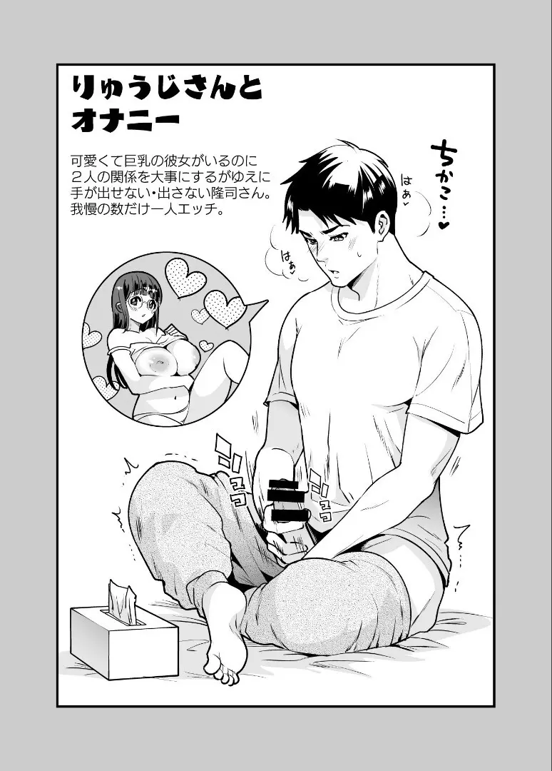 【Jewelry Box ( 玉姫なお )】ちかこさんと一緒に！ ( 1 ) Page.47