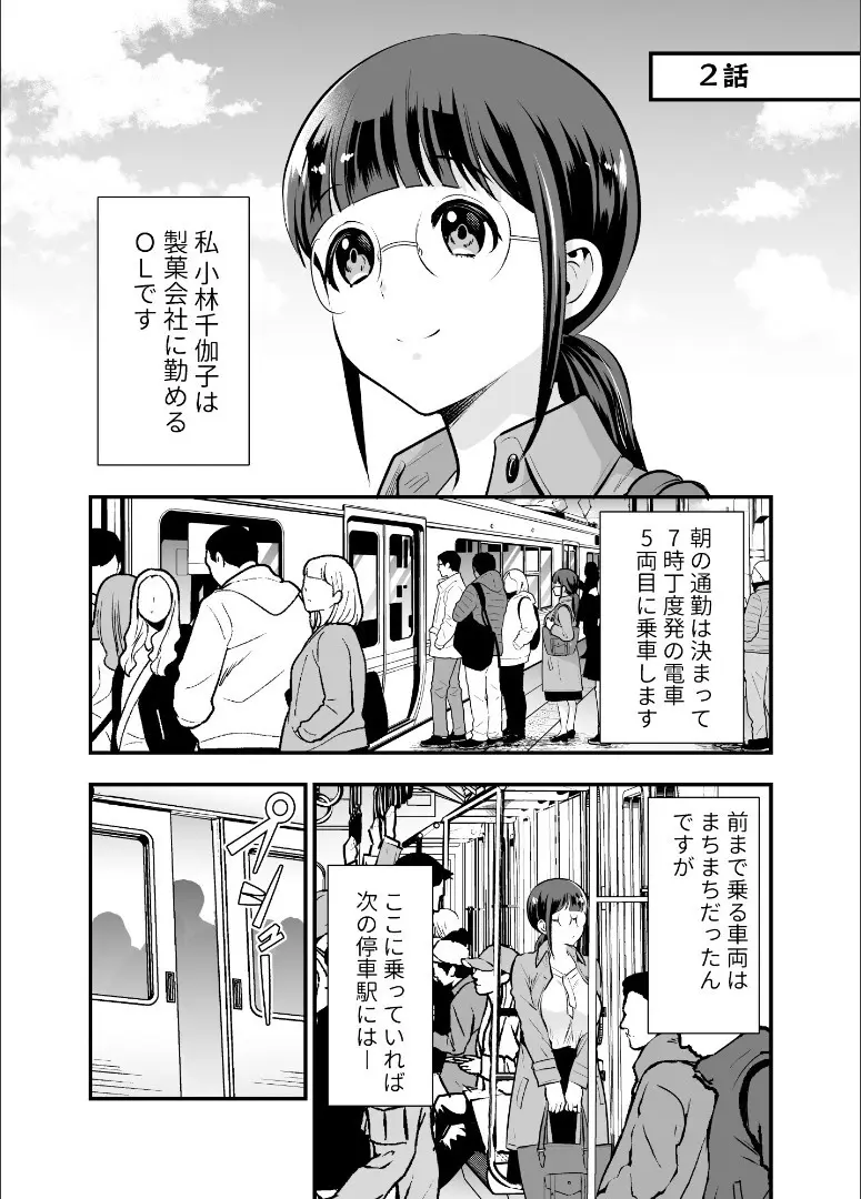 【Jewelry Box ( 玉姫なお )】ちかこさんと一緒に！ ( 1 ) Page.48