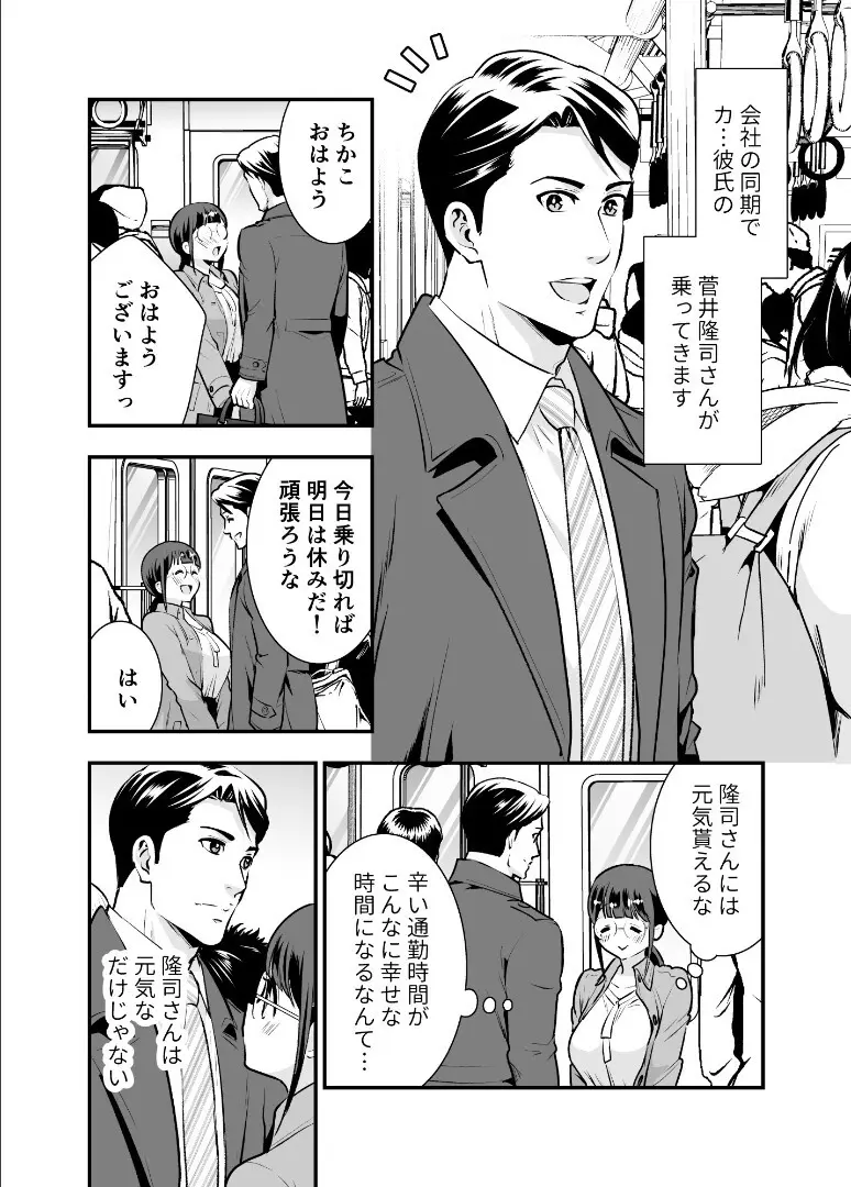 【Jewelry Box ( 玉姫なお )】ちかこさんと一緒に！ ( 1 ) Page.49