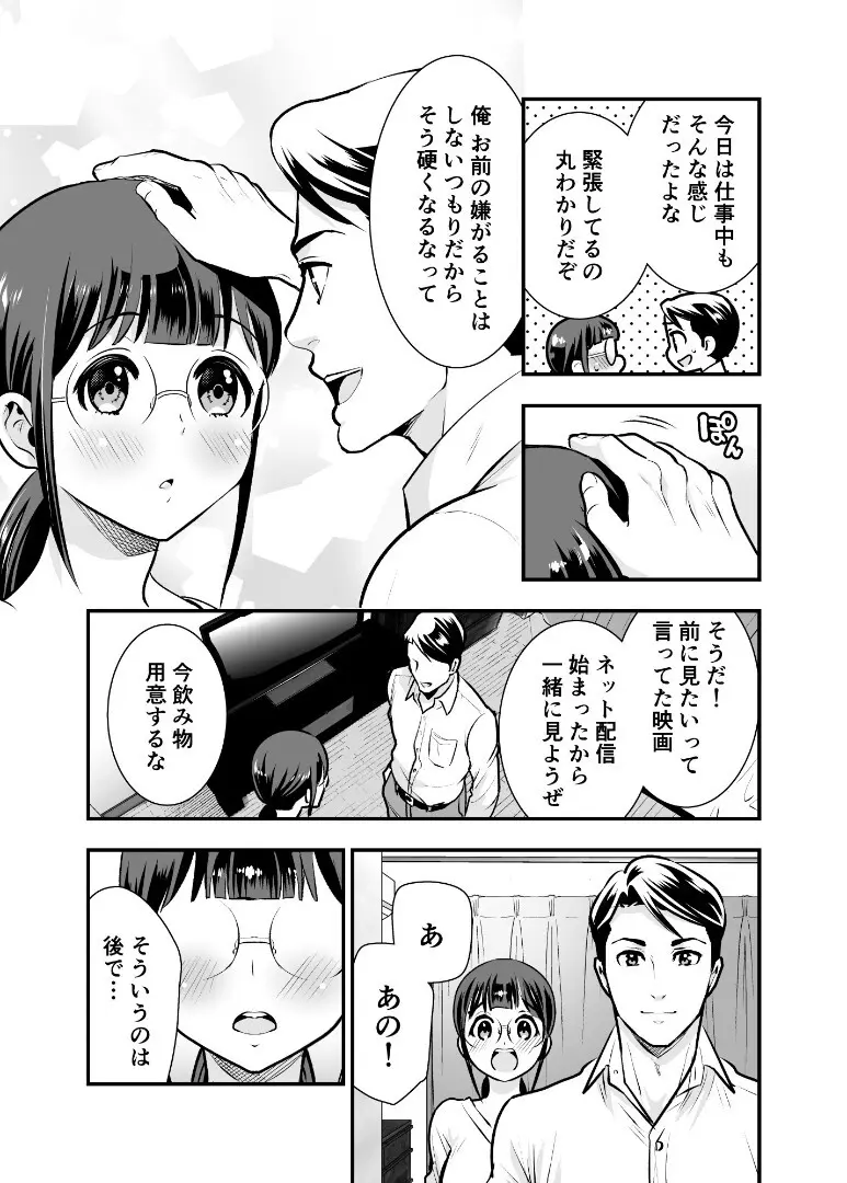 【Jewelry Box ( 玉姫なお )】ちかこさんと一緒に！ ( 1 ) Page.58