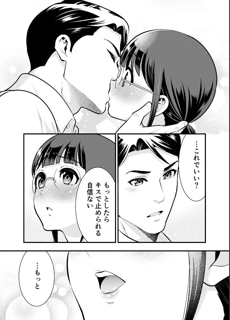 【Jewelry Box ( 玉姫なお )】ちかこさんと一緒に！ ( 1 ) Page.60