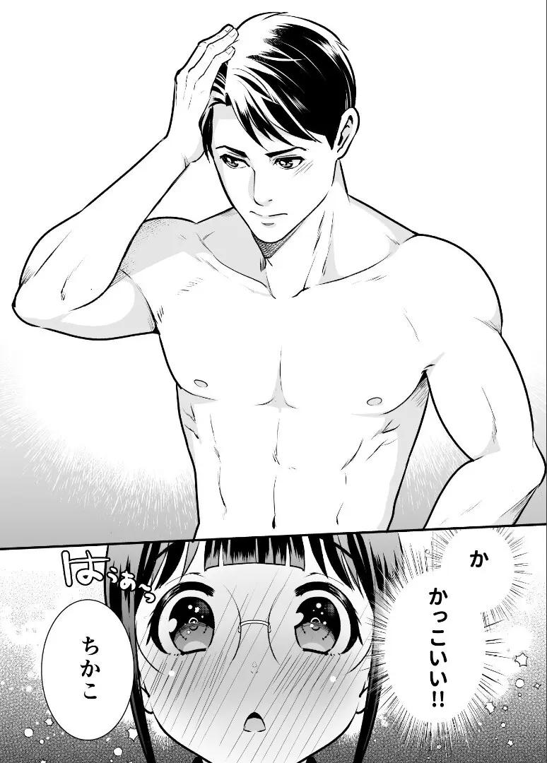 【Jewelry Box ( 玉姫なお )】ちかこさんと一緒に！ ( 1 ) Page.67