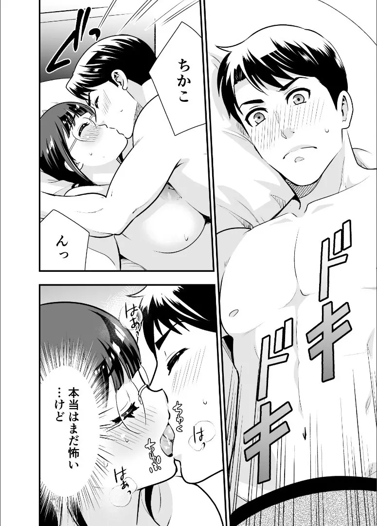 【Jewelry Box ( 玉姫なお )】ちかこさんと一緒に！ ( 1 ) Page.83