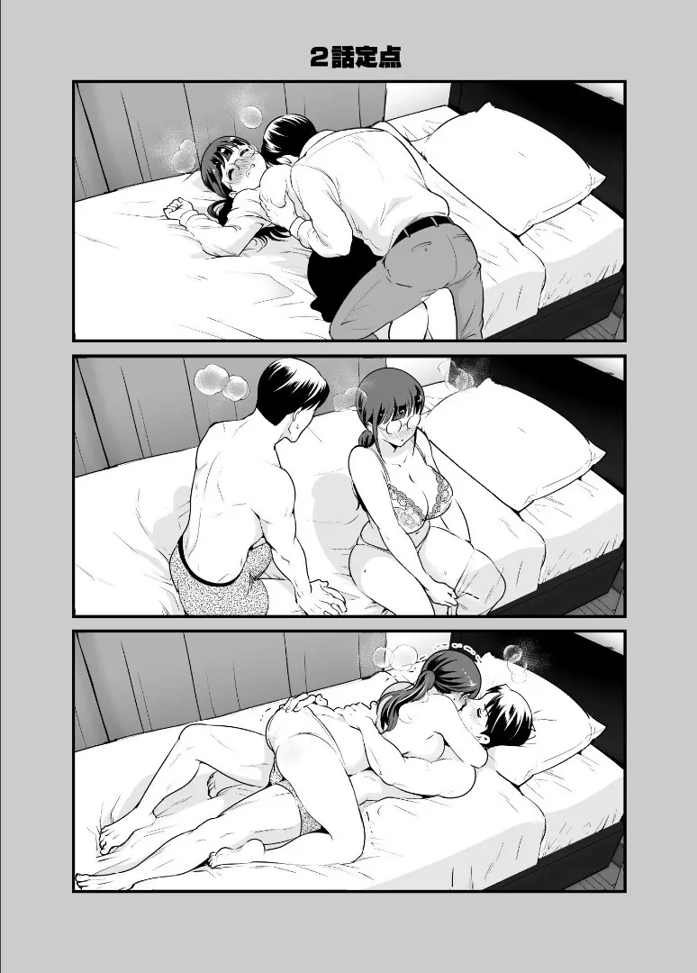 【Jewelry Box ( 玉姫なお )】ちかこさんと一緒に！ ( 1 ) Page.85