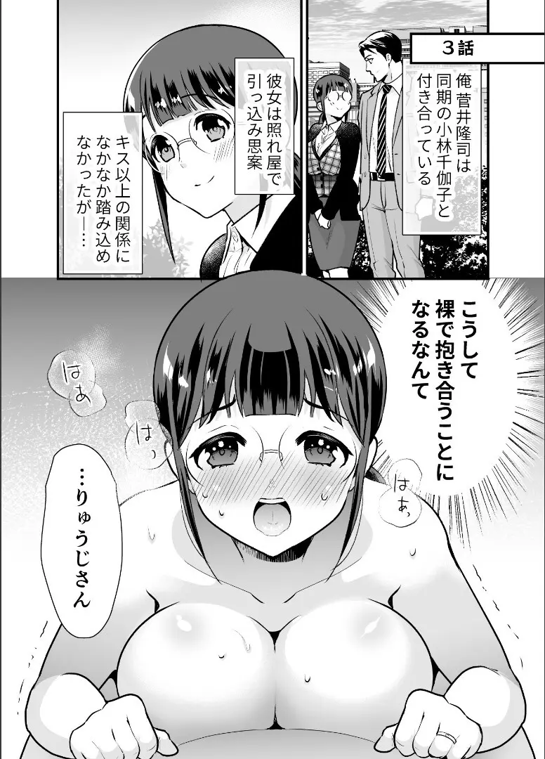 【Jewelry Box ( 玉姫なお )】ちかこさんと一緒に！ ( 1 ) Page.87