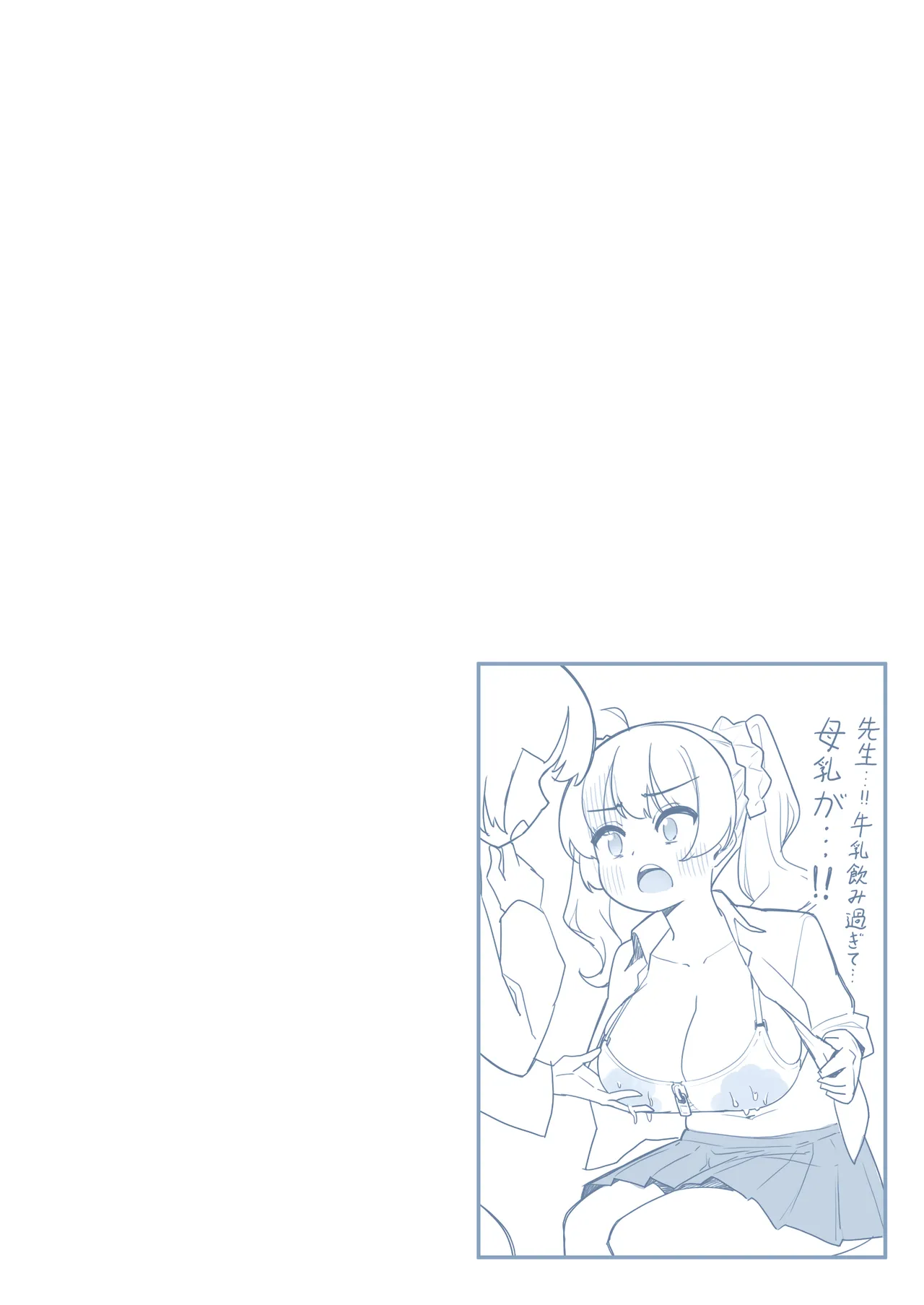クラスで一番おっぱい大きい子にHさせてもらえた話 Page.35