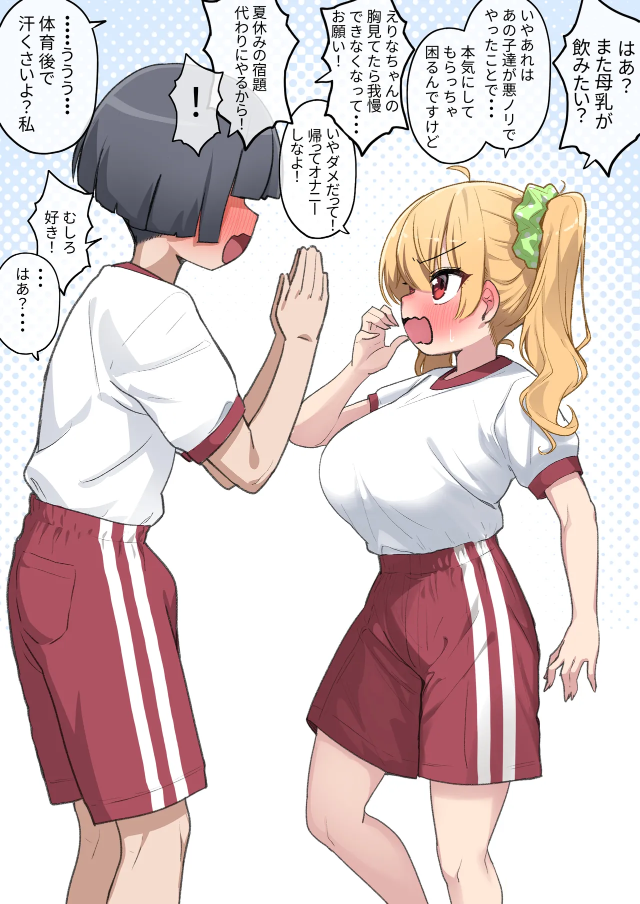 クラスで一番おっぱい大きい子にHさせてもらえた話 Page.38