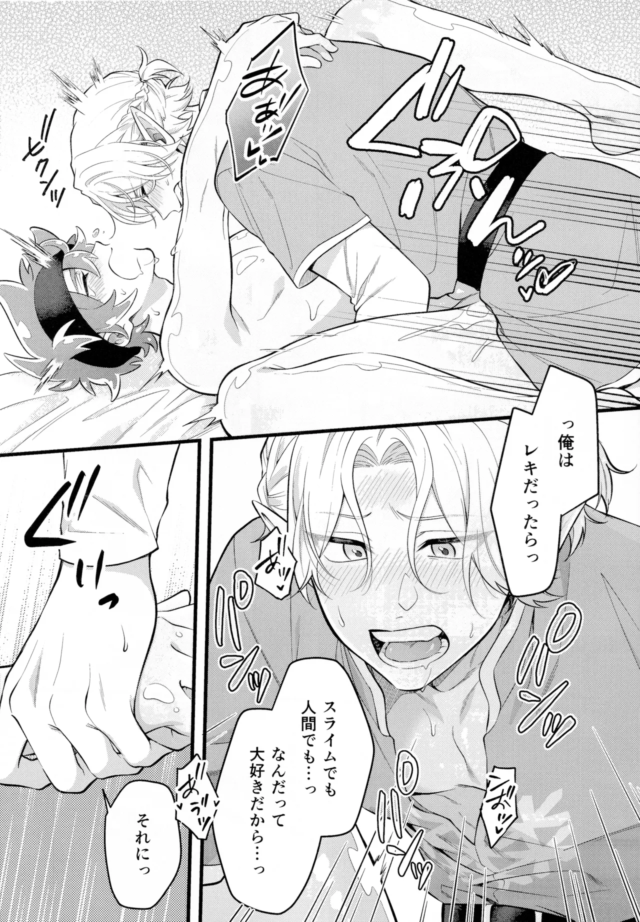 ラブドレイン Page.10