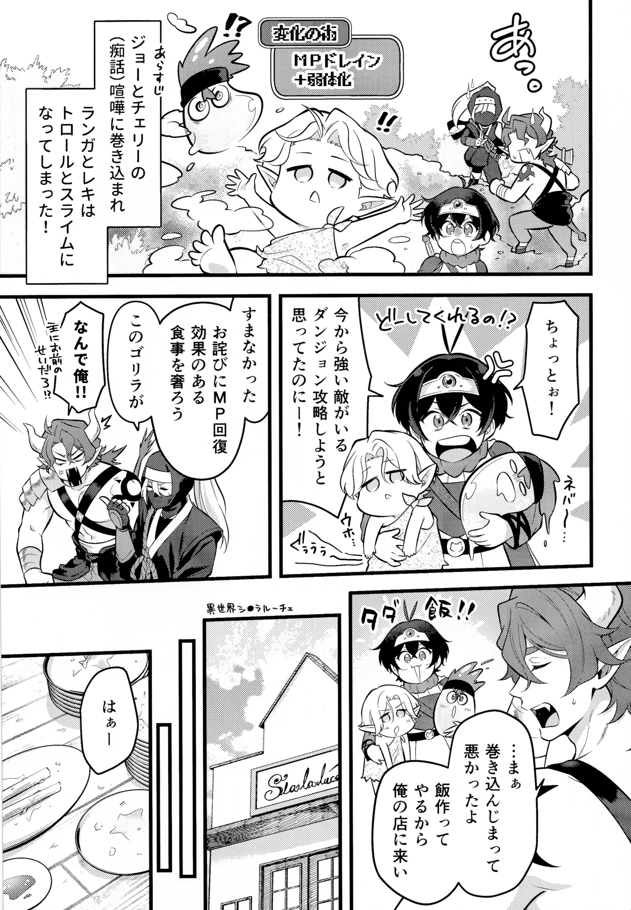 ラブドレイン Page.2