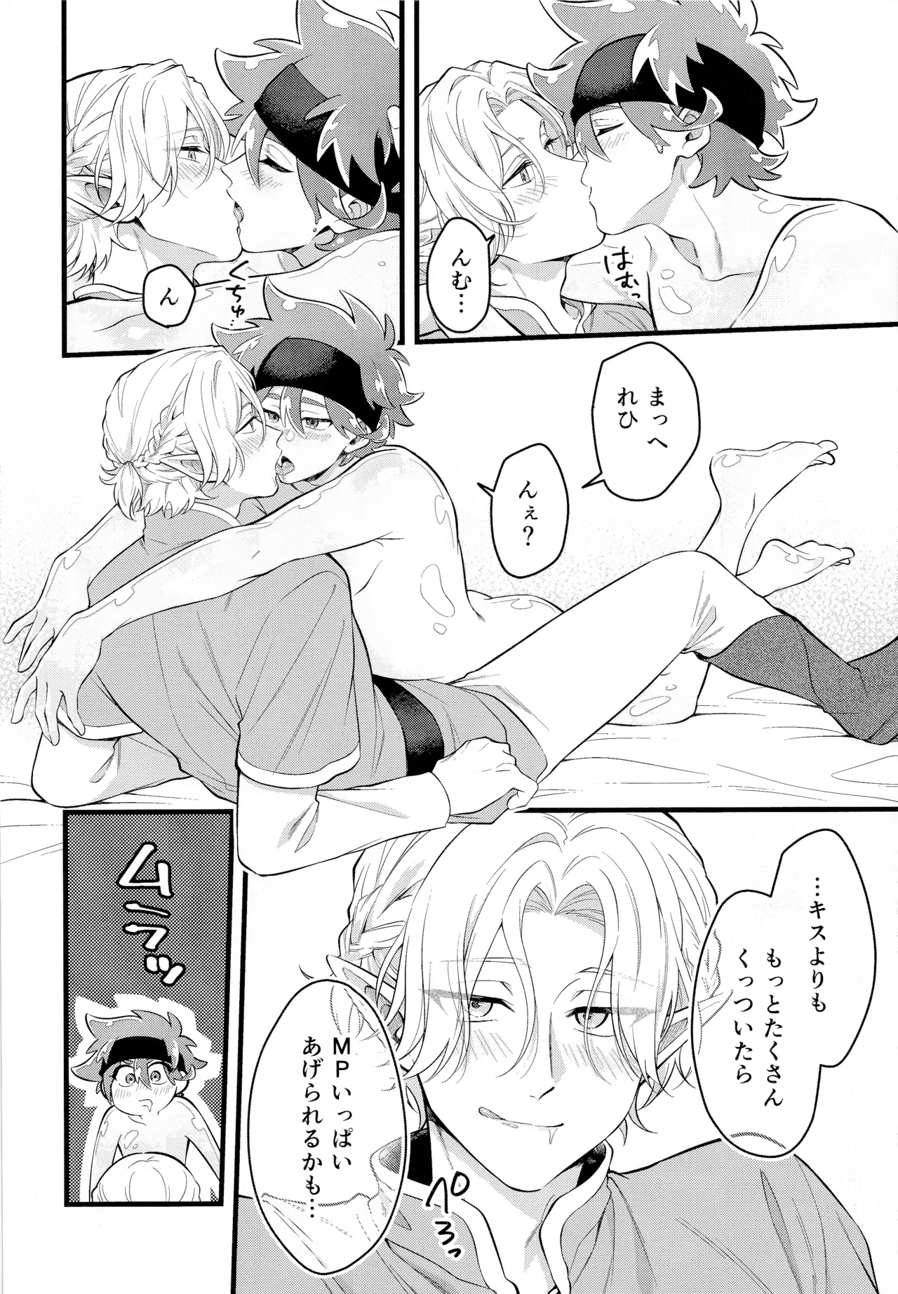 ラブドレイン Page.7