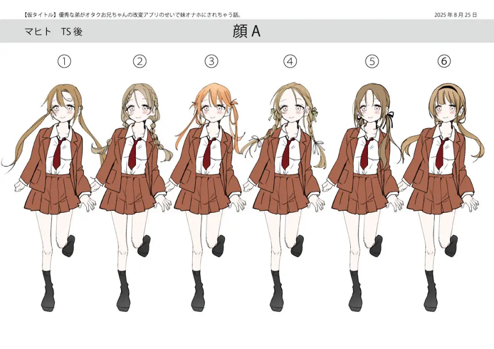 弟のボクがTSしてお兄ちゃんしゅきしゅき妹オナホに変えられちゃう話 Page.42