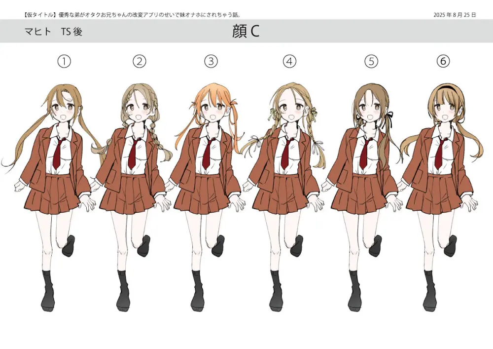 弟のボクがTSしてお兄ちゃんしゅきしゅき妹オナホに変えられちゃう話 Page.44