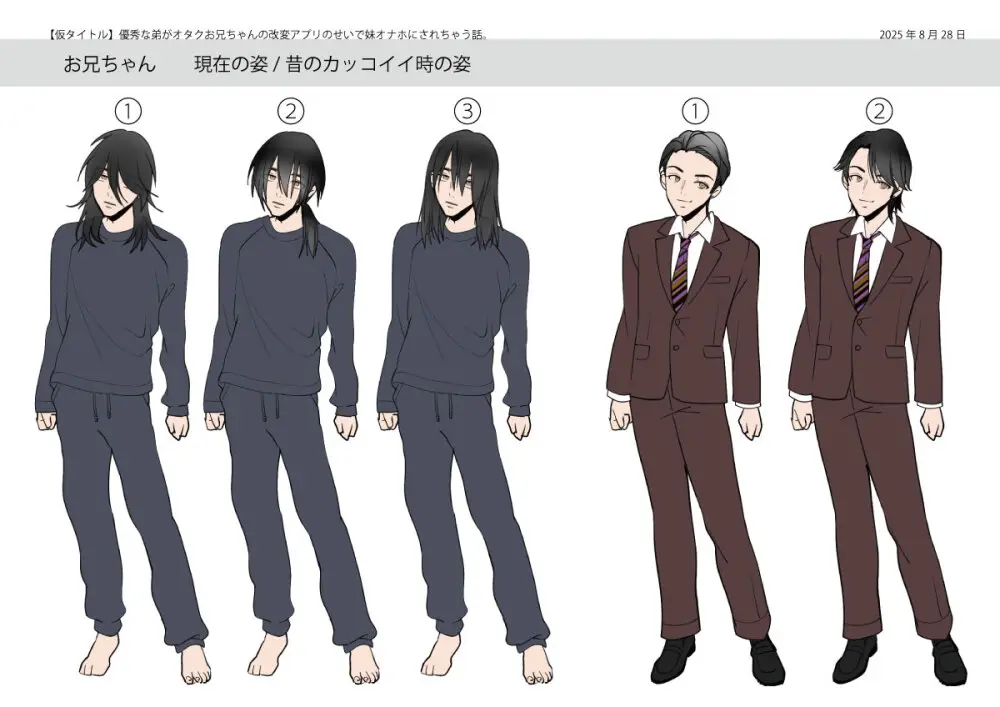 弟のボクがTSしてお兄ちゃんしゅきしゅき妹オナホに変えられちゃう話 Page.48