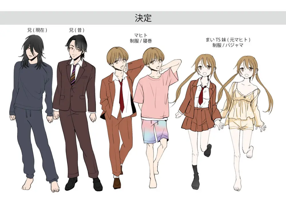 弟のボクがTSしてお兄ちゃんしゅきしゅき妹オナホに変えられちゃう話 Page.49