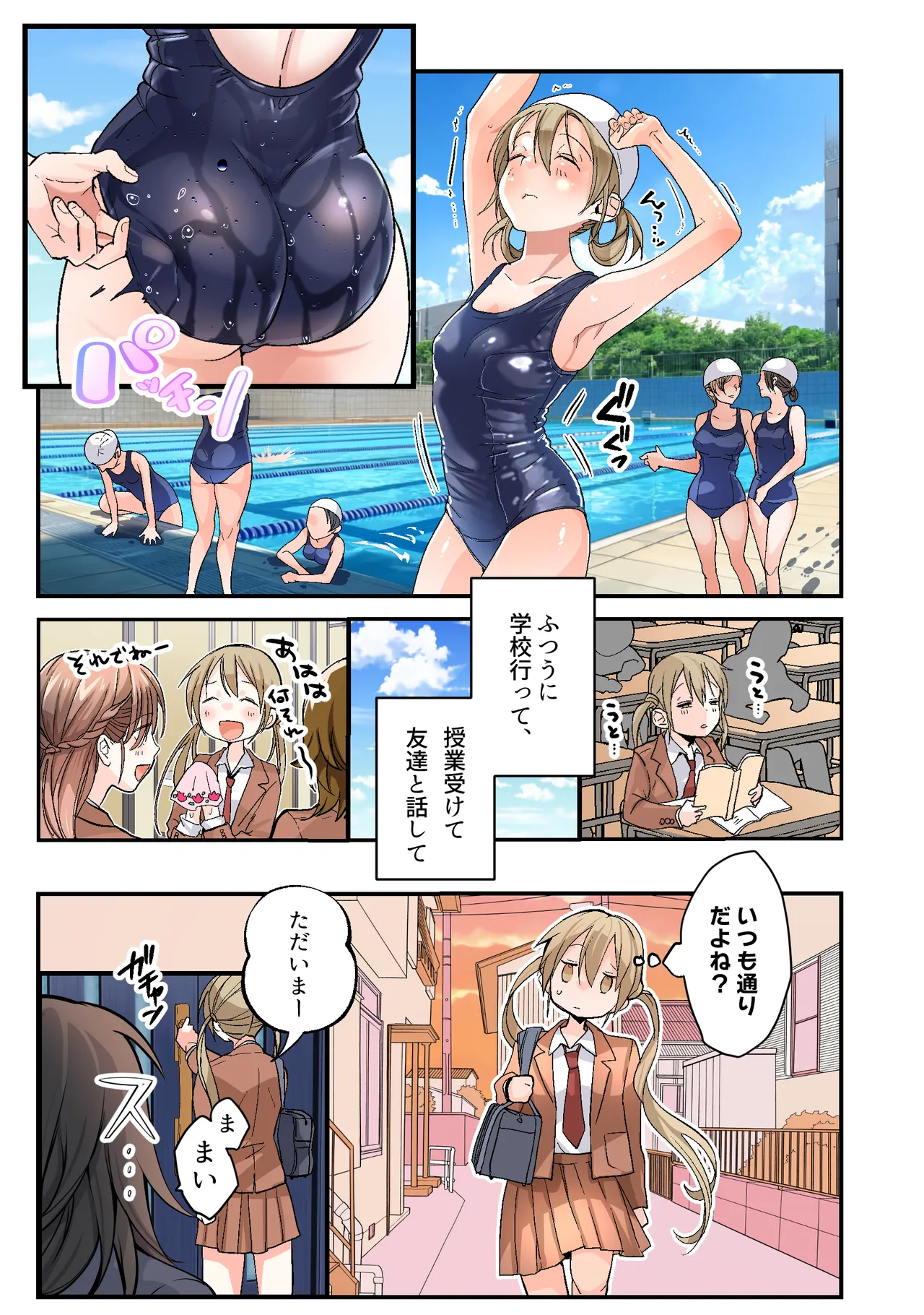 弟のボクがTSしてお兄ちゃんしゅきしゅき妹オナホに変えられちゃう話 Page.8
