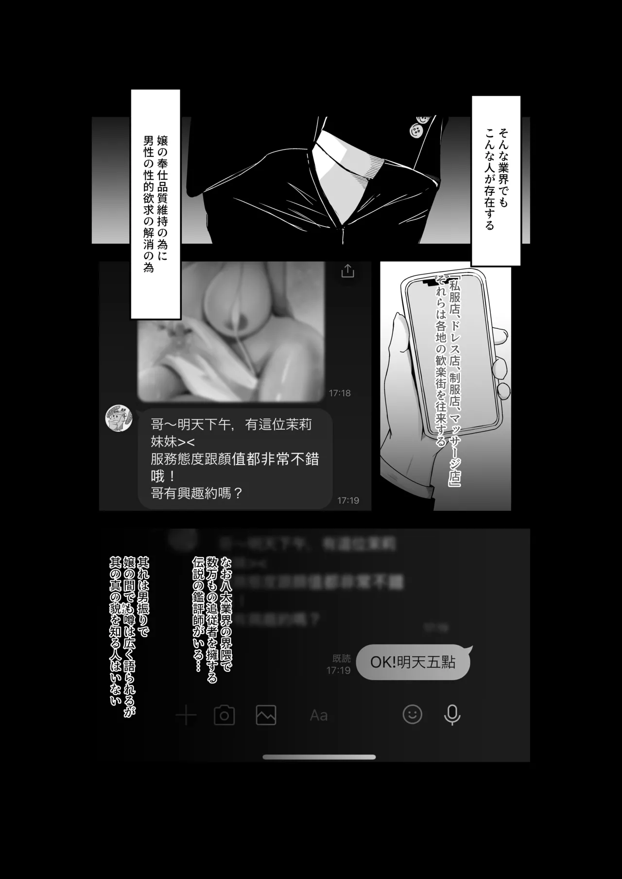 フウゾクノカンピョウレポート Page.4