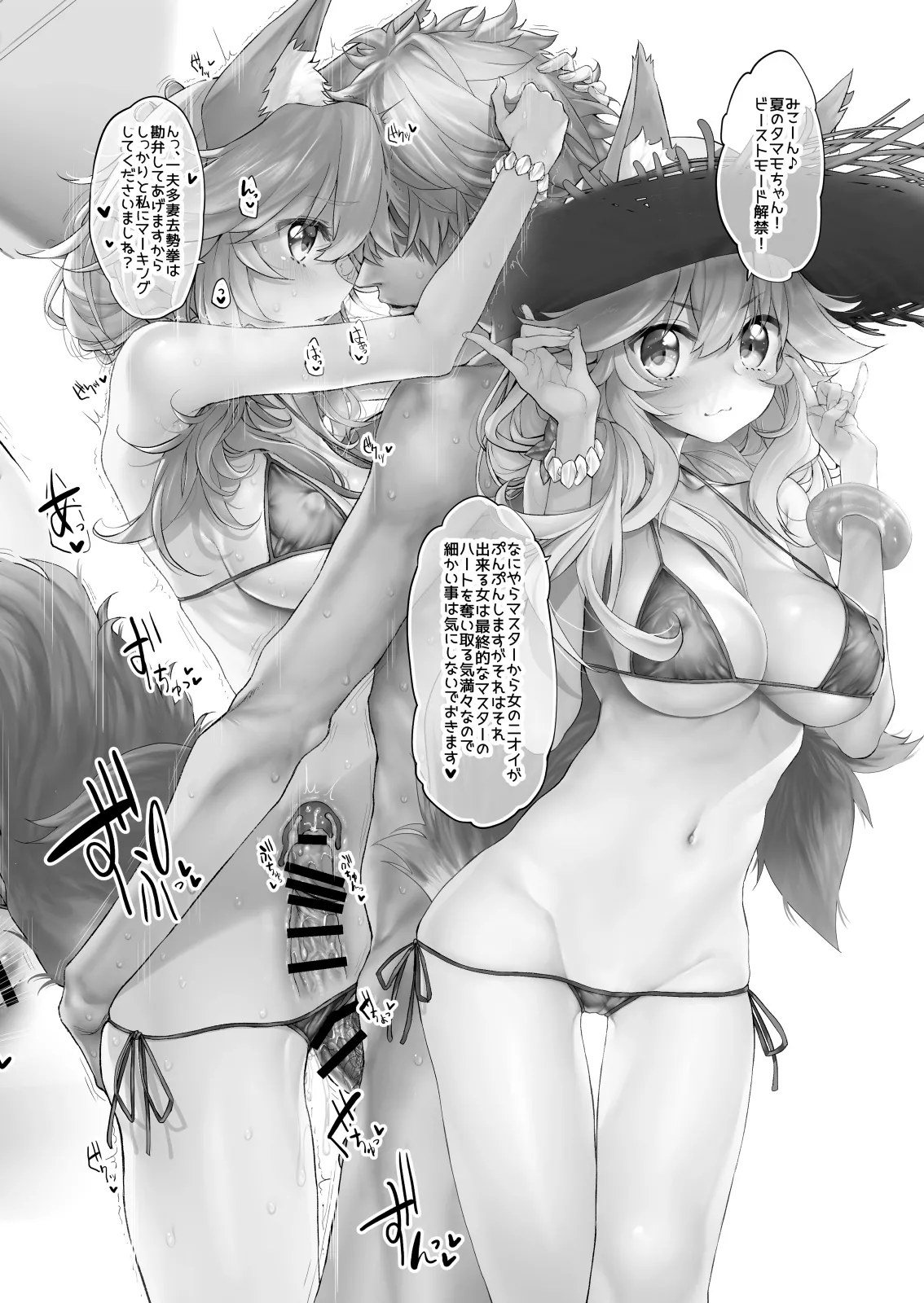 Marked-girls Collection Vol.6 Page.101