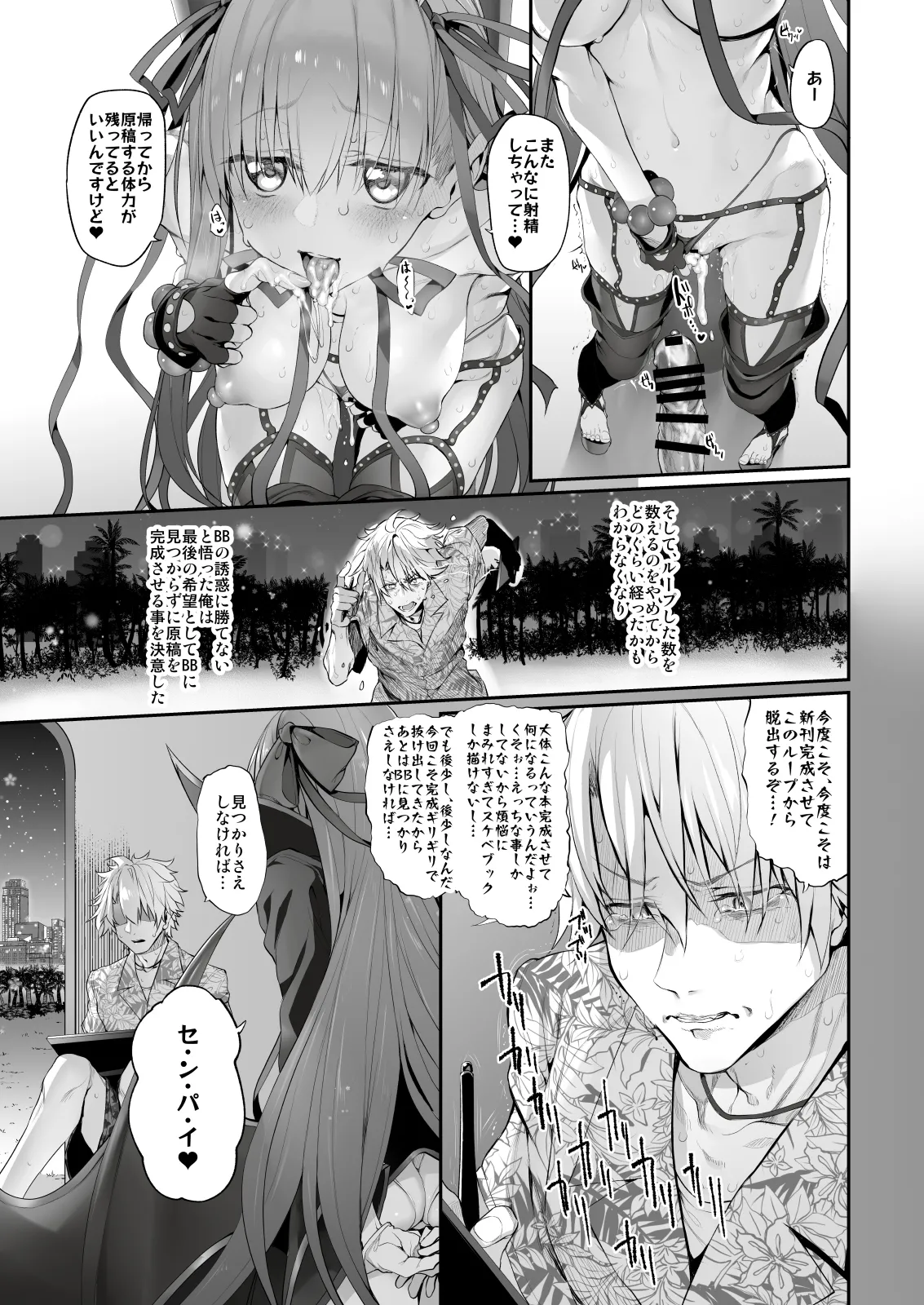 Marked-girls Collection Vol.6 Page.16