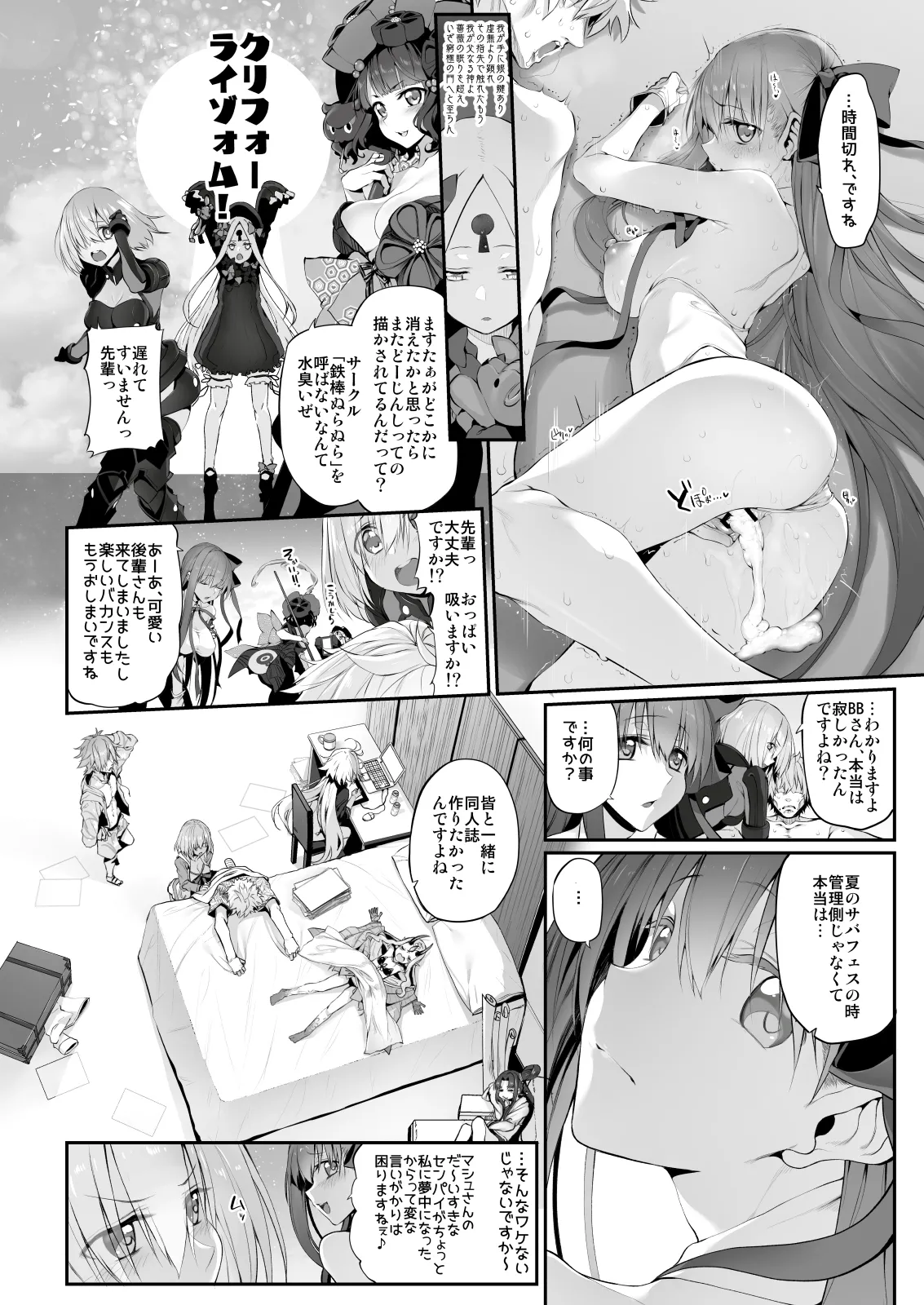 Marked-girls Collection Vol.6 Page.21
