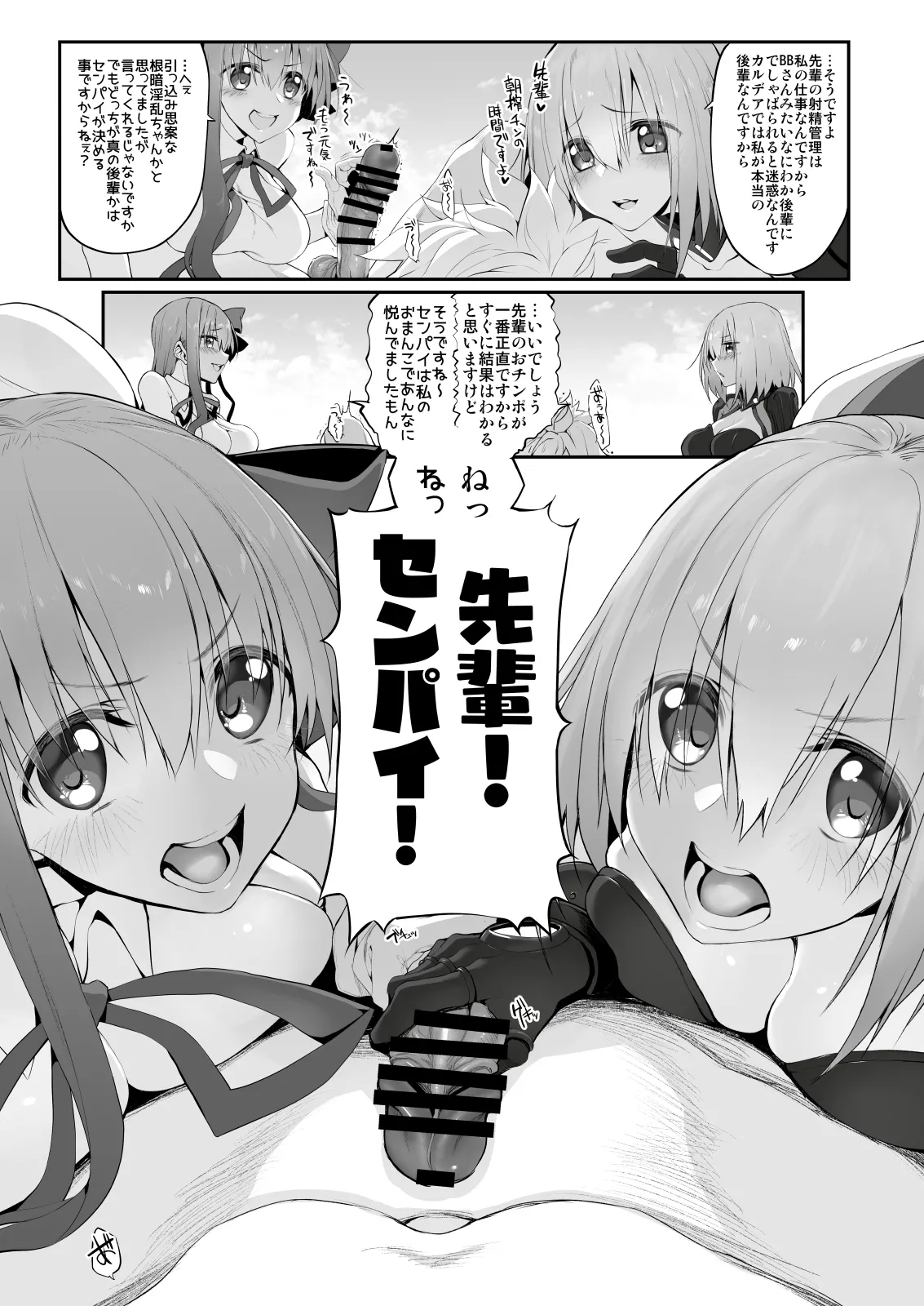 Marked-girls Collection Vol.6 Page.22