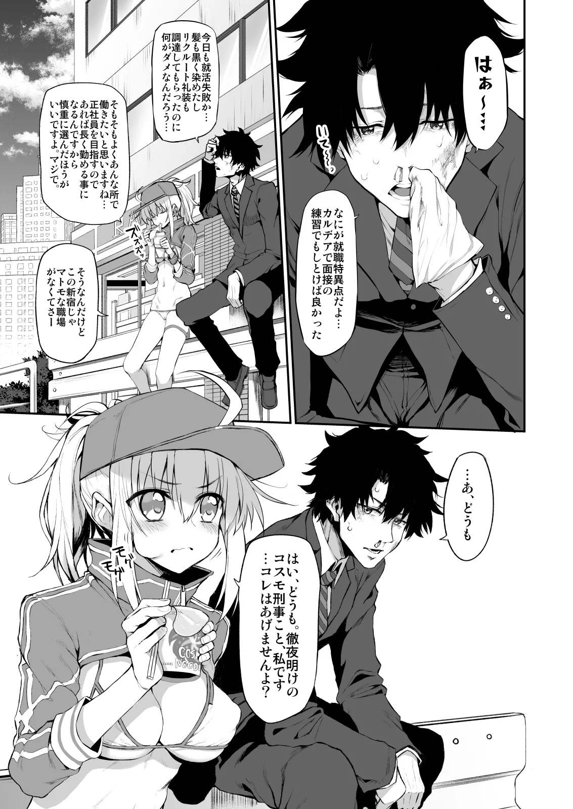 Marked-girls Collection Vol.6 Page.26