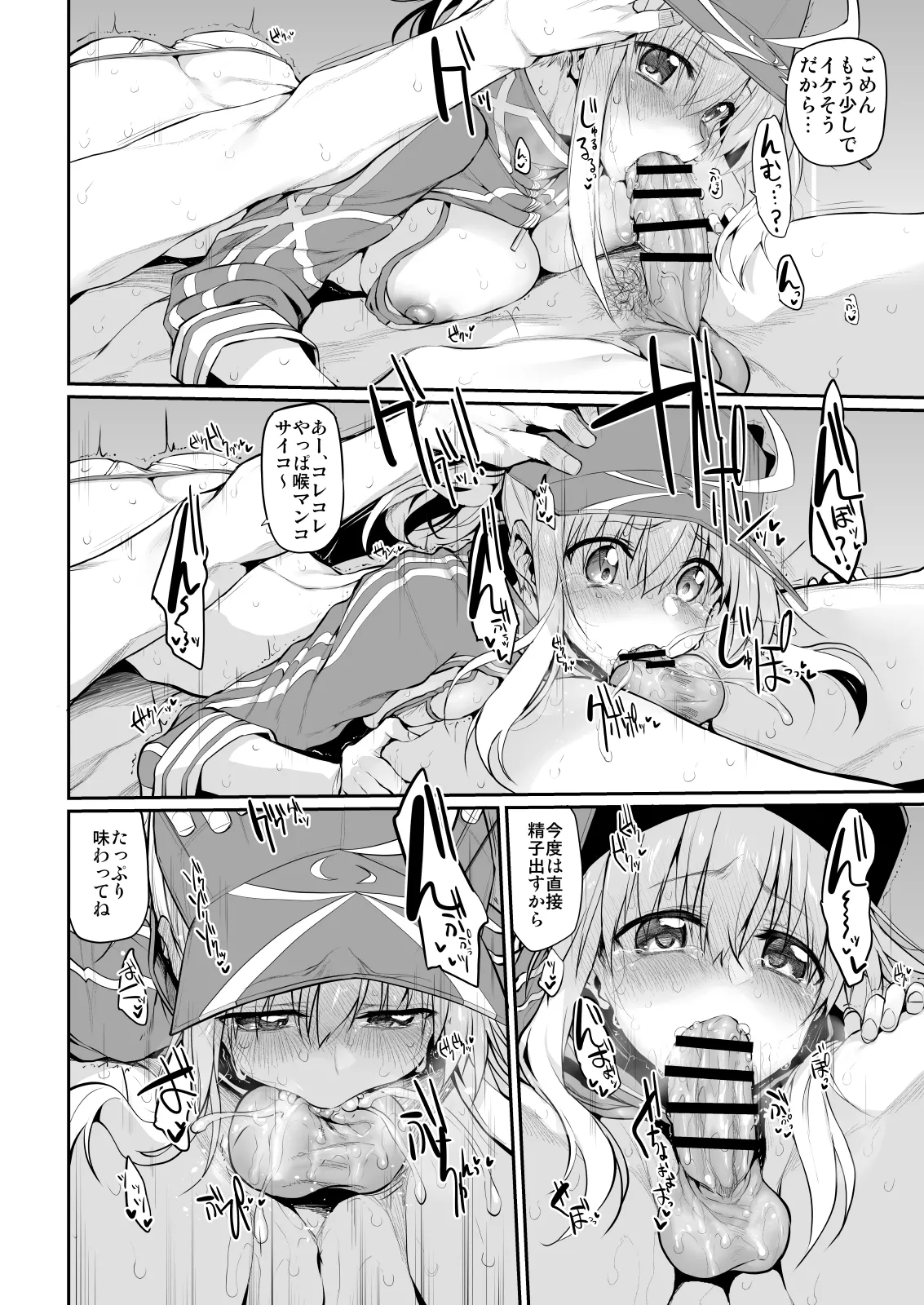 Marked-girls Collection Vol.6 Page.35