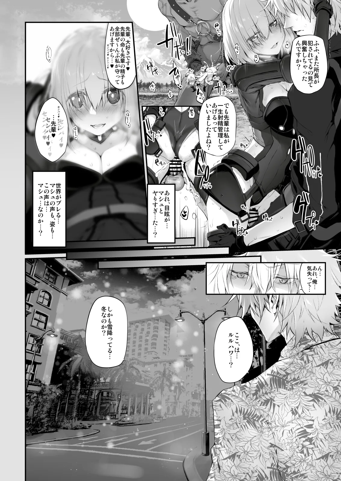 Marked-girls Collection Vol.6 Page.5